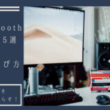 パソコン